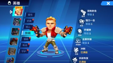 《别惹神枪手》角色技能攻略