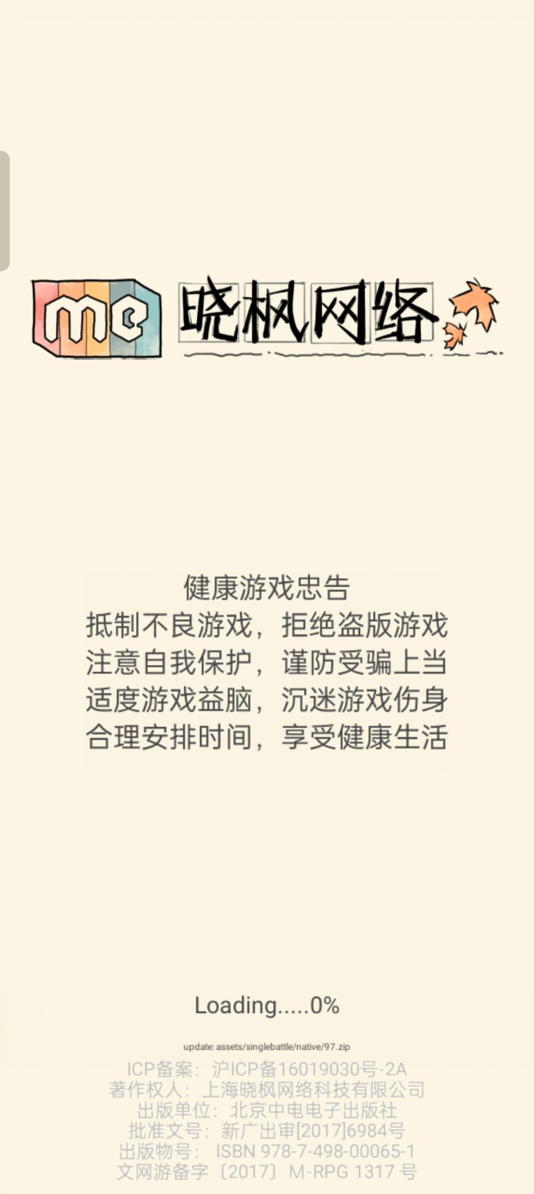 进不去游戏 2