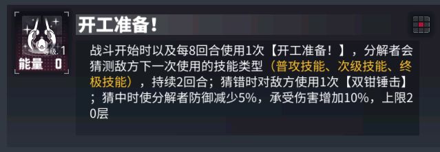 循环试炼新手配队打法截图