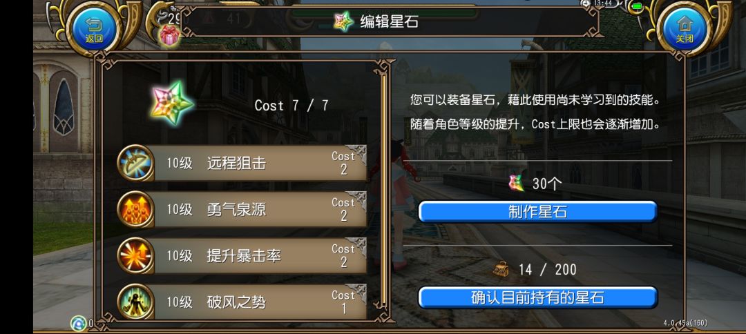 当前版本法师完美毕业 2