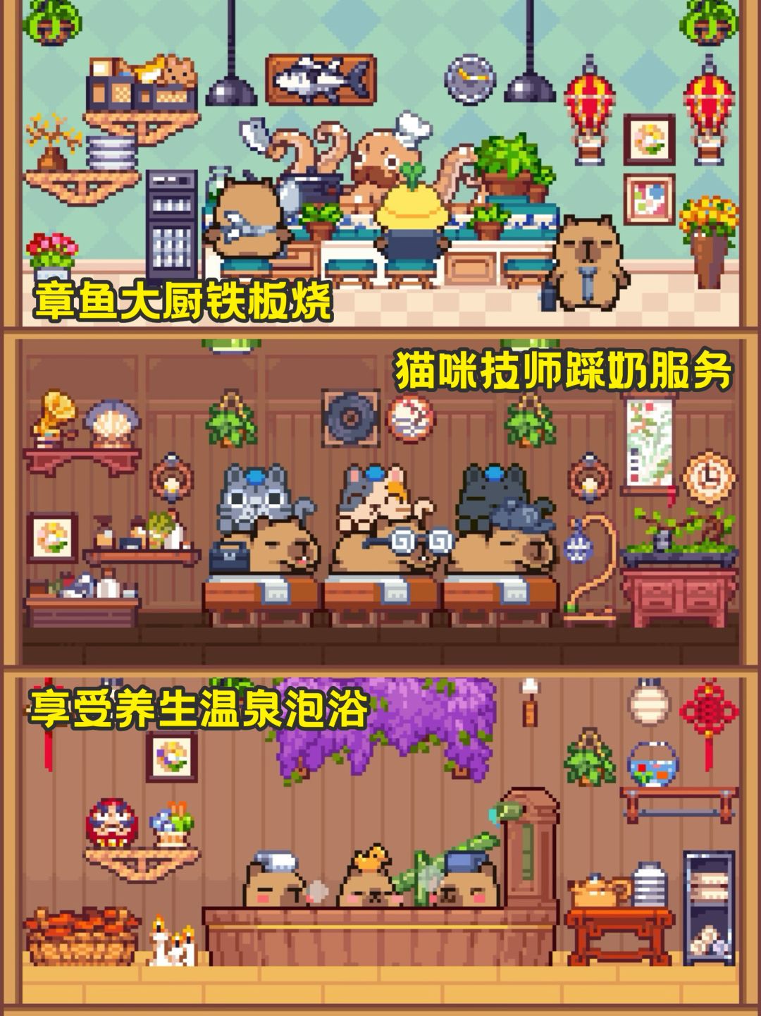 桌面就能玩的度假中心模拟经营游戏！ 3