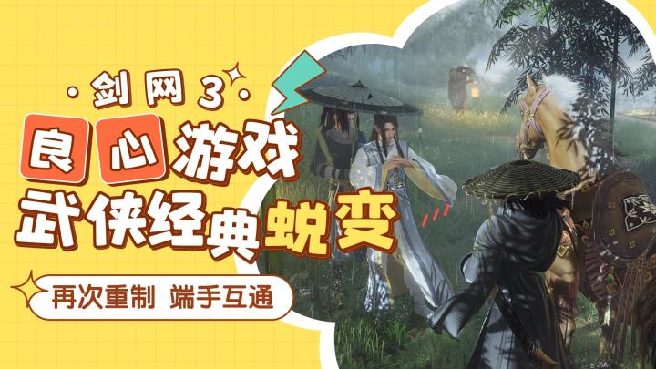 国产良心游戏再次蜕变截图