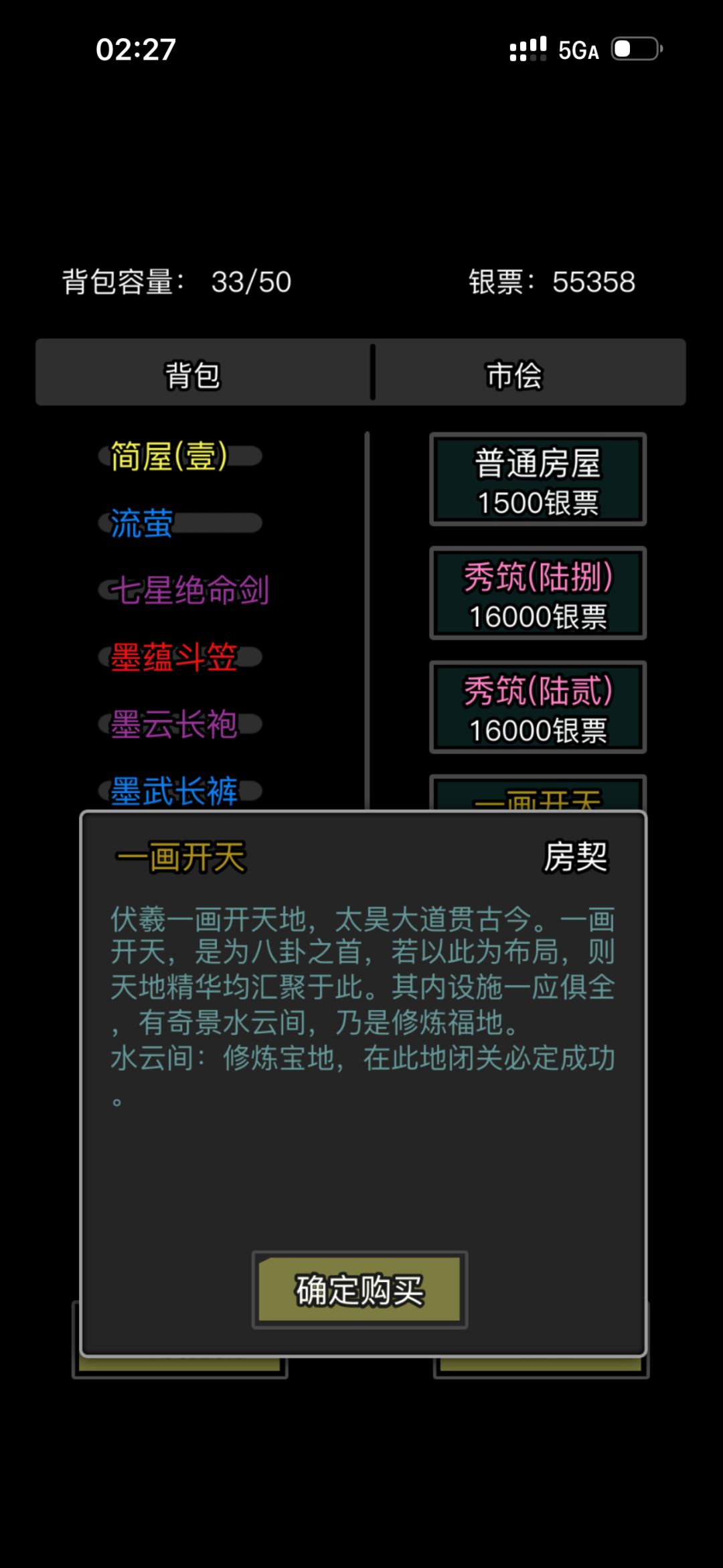 请教一下,特殊豪宅买那个,还是要再刷 1