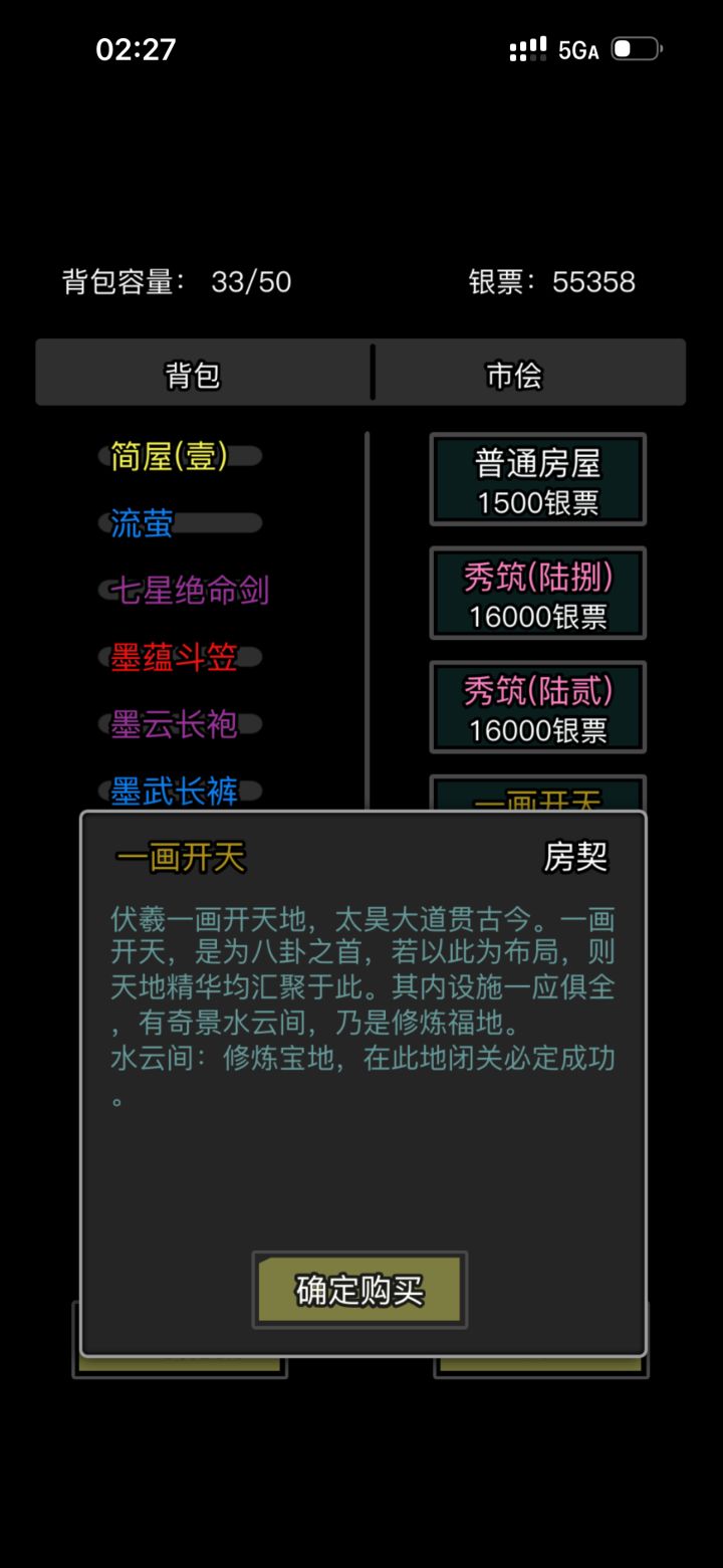 请教一下,特殊豪宅买那个,还是要再刷截图