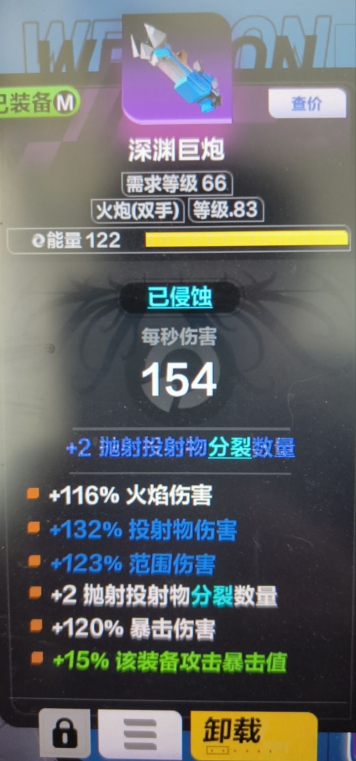 4分裂小炮值钱吗截图