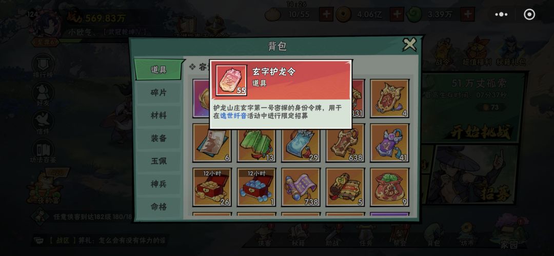 护龙令都过去一周了,还不给分解? 1