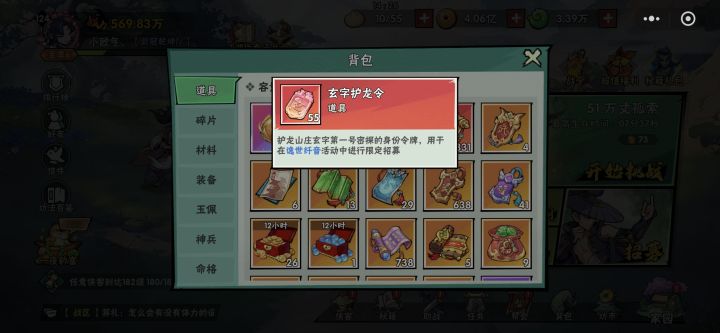 护龙令都过去一周了，还不给分解？截图