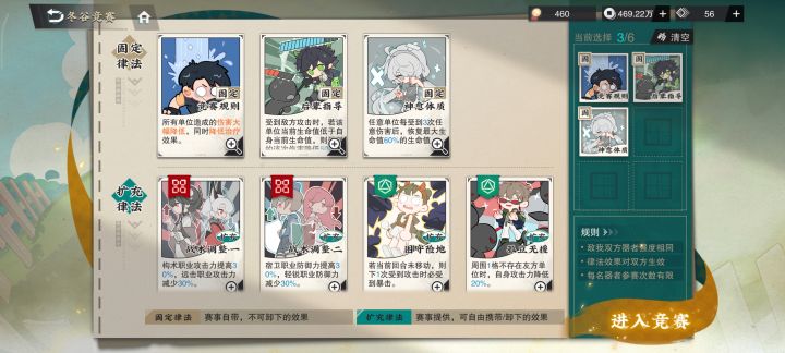 竞赛截图