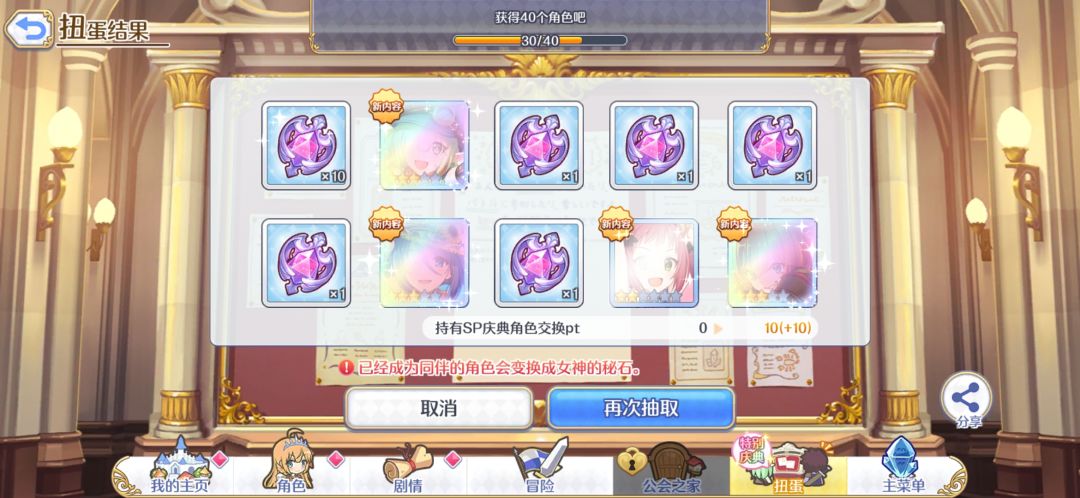 这爆率真高啊,70抽下去10多20个彩 1