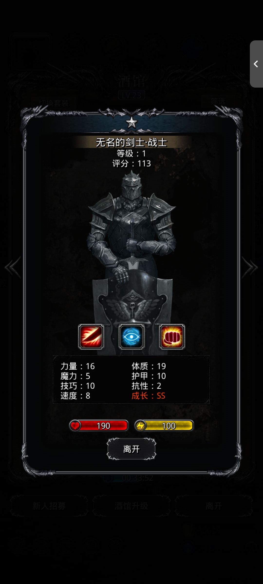 啊要不要把新的铁头转剑豪啊我好犹豫 2