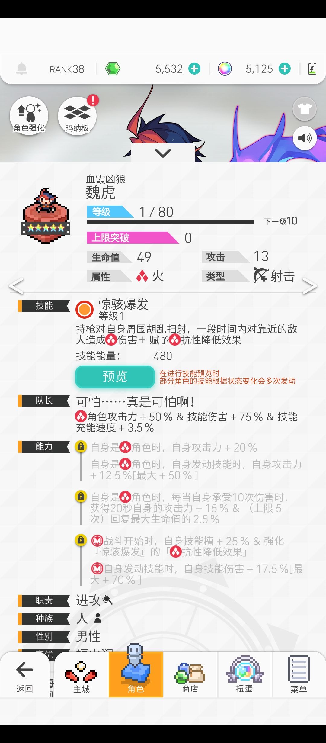凶狼能踢掉火魔剑不? 1