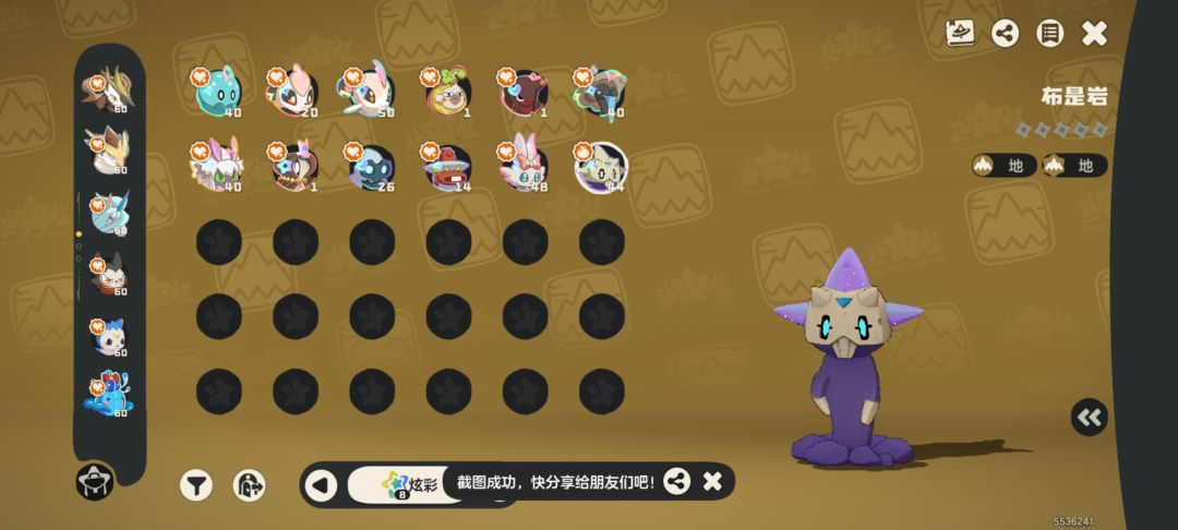感觉野生炫彩好像都炫的像原皮 2