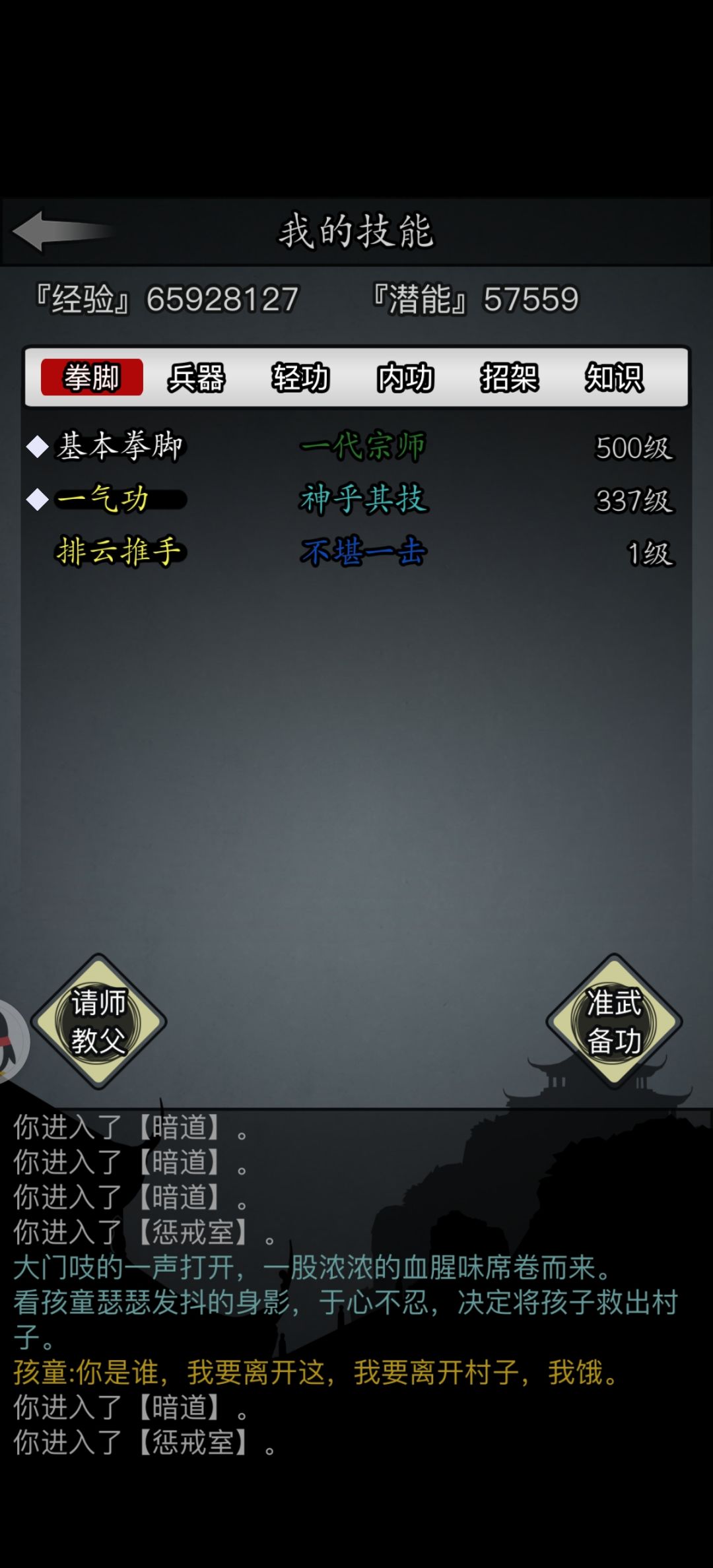一转终于把唐不平过了 1