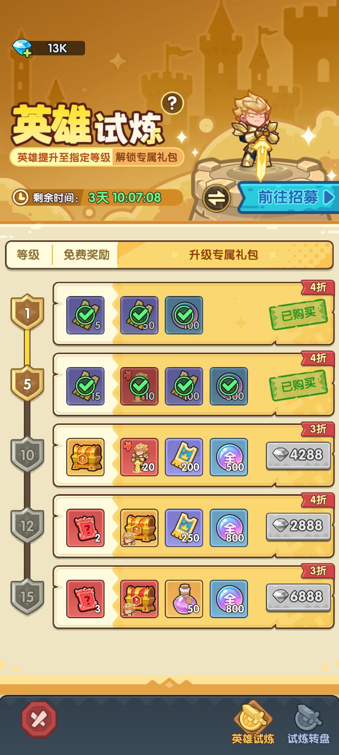 《王国大作战:前线》0微氪起步攻略更新ing 11