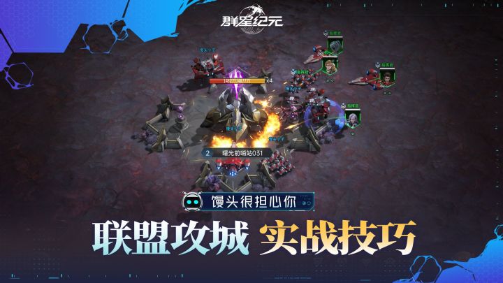 攻城耗时长且效率低?1分钟教你攻城实战技巧,联盟领土高效扩张截图