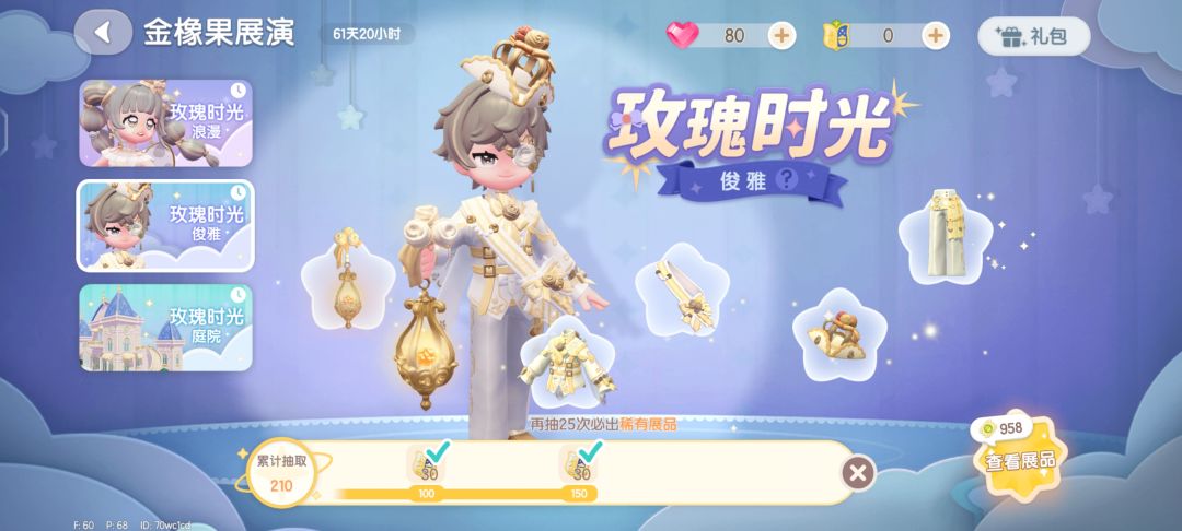 真保底啊 1