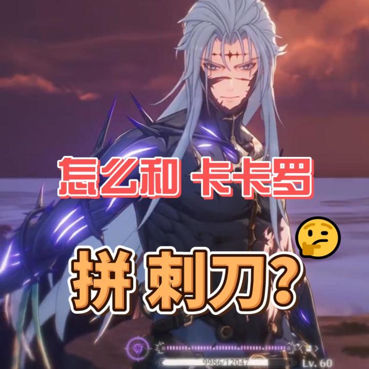 鸣潮:教你卡卡罗怎么正确的拼刺刀?截图