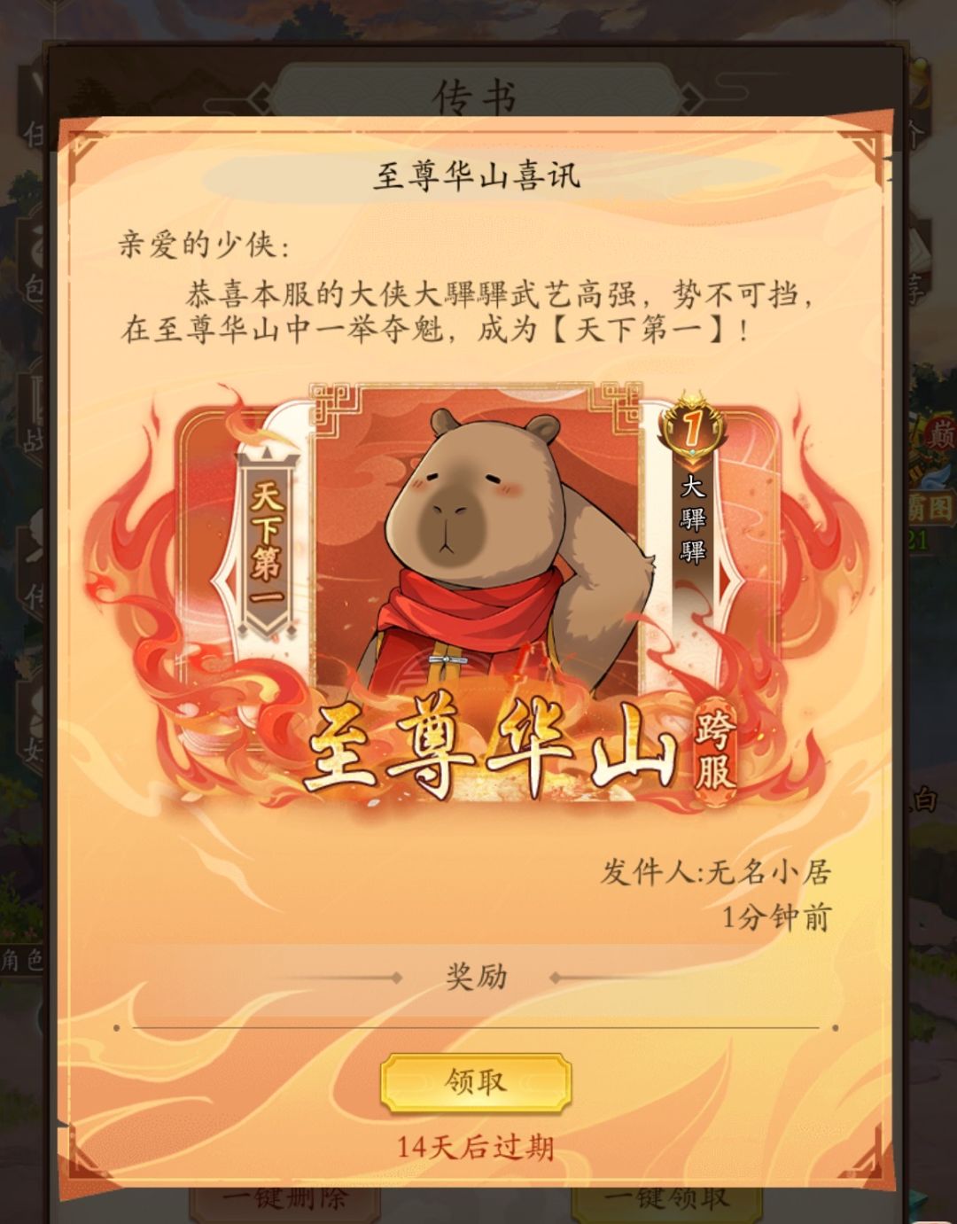 大圆满之夜 2