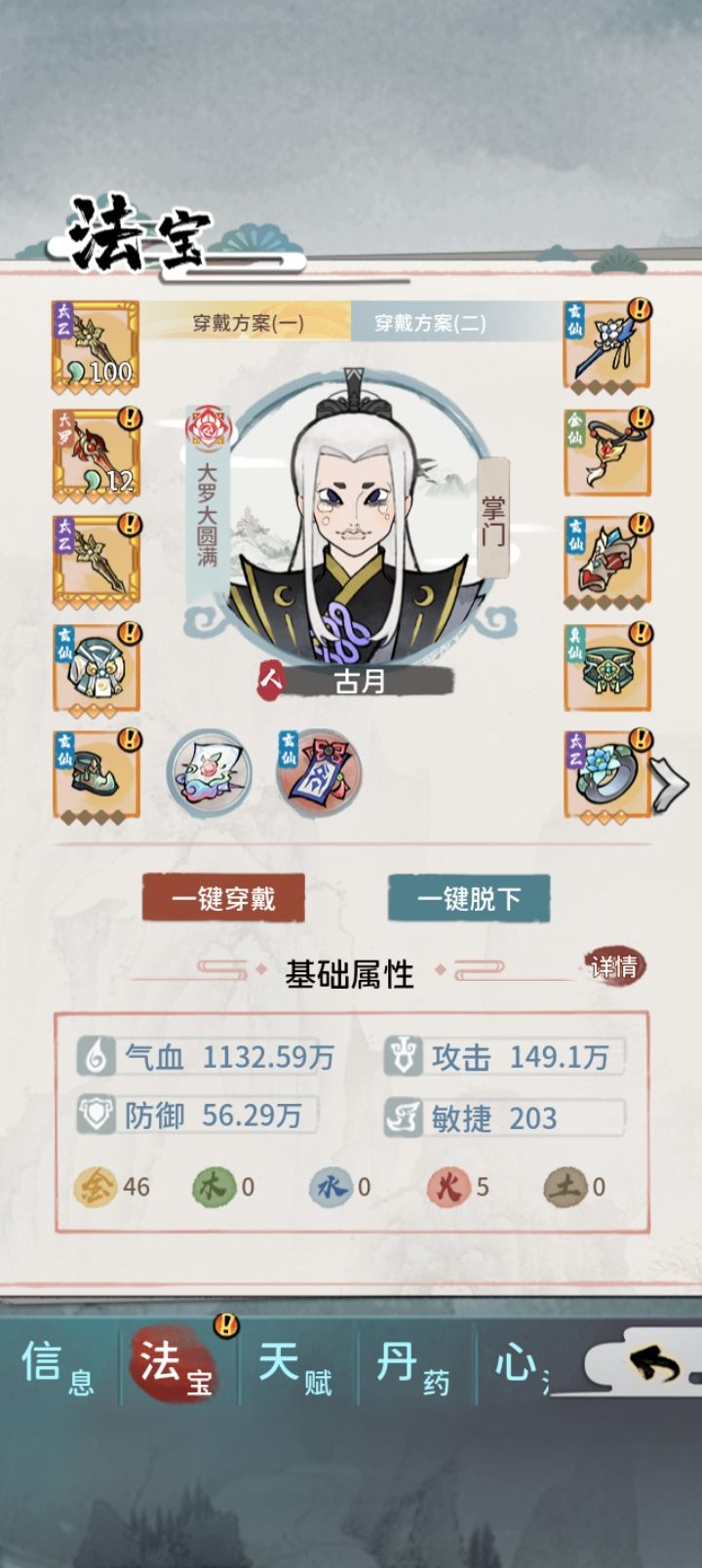 没有特权三，只能准备装备凑概率截图