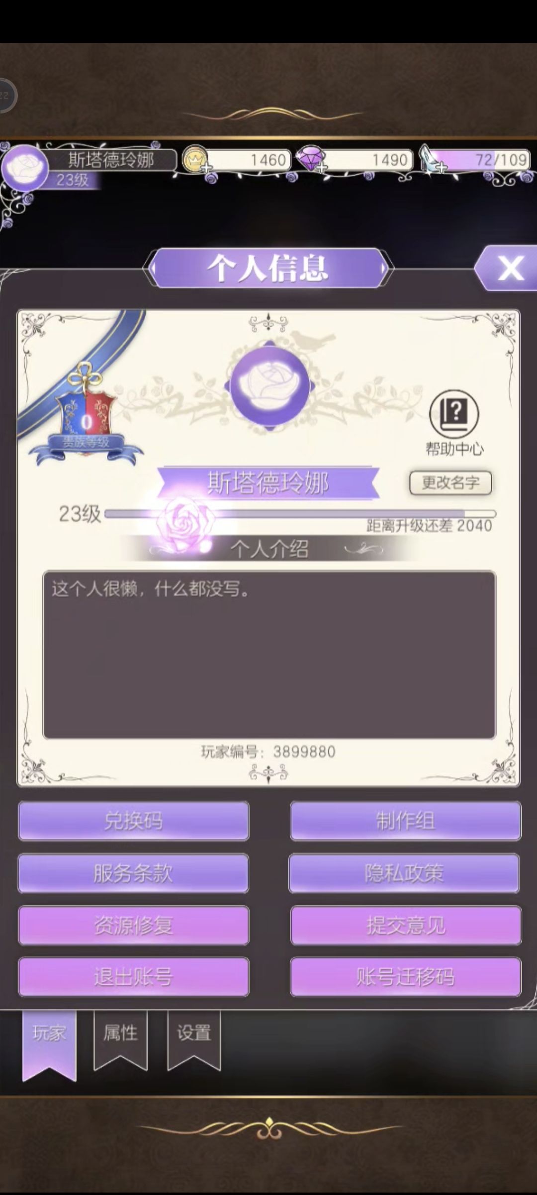 求好友 1
