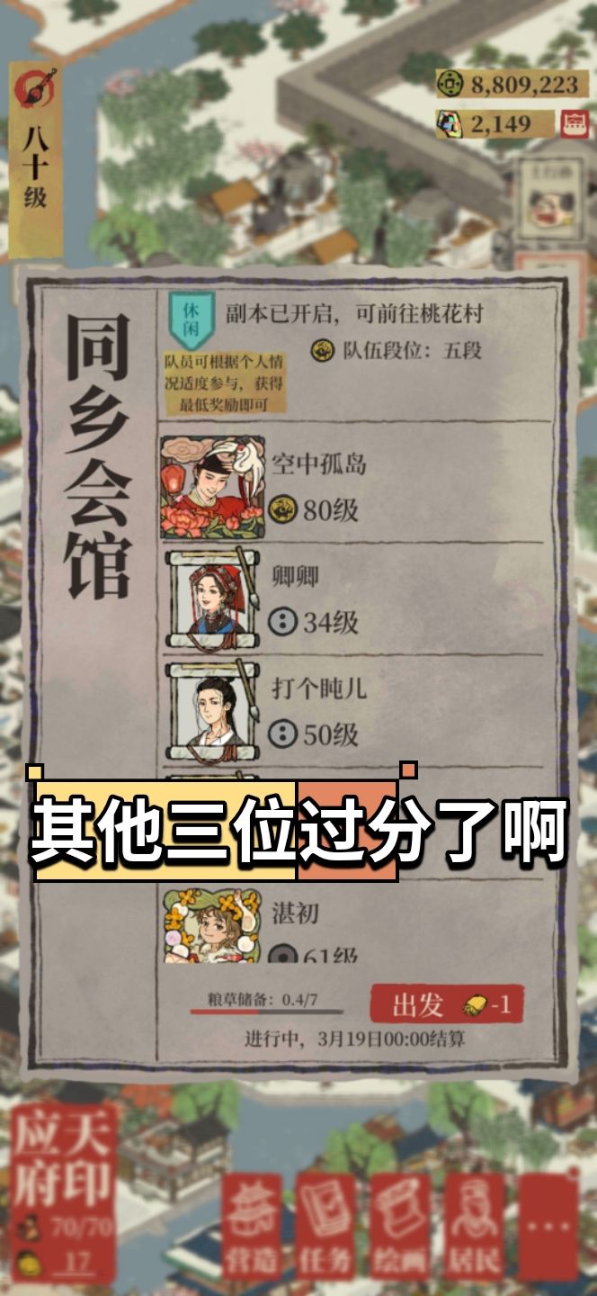 是休闲,不是个人战好吗 2
