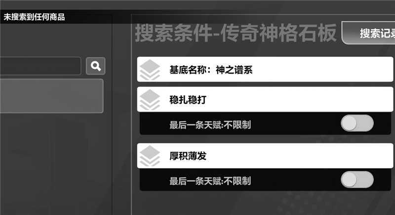 高价求购舍命+稳扎稳打or厚积薄发+稳扎稳打 2
