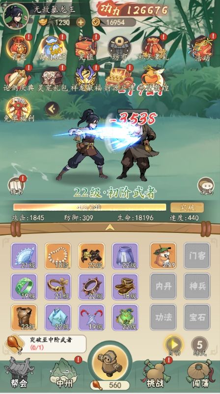 绝世武侠开箱,挂机出大侠截图