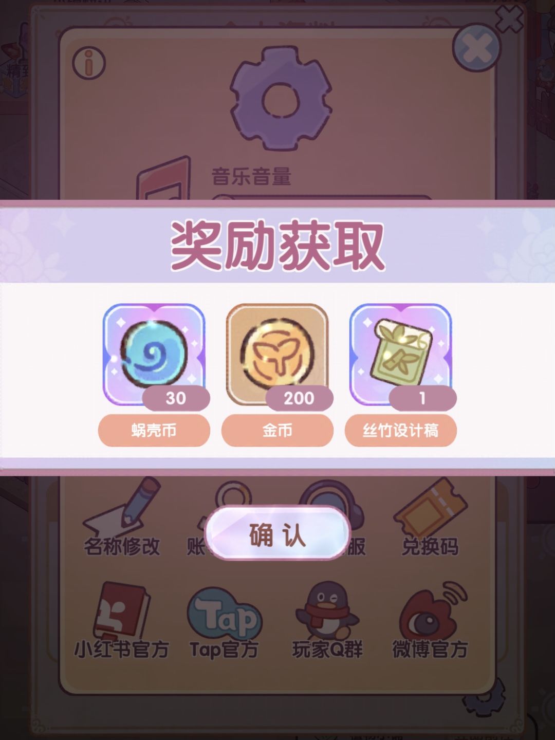 🎁最新兑换码 | 我的休闲时光 2