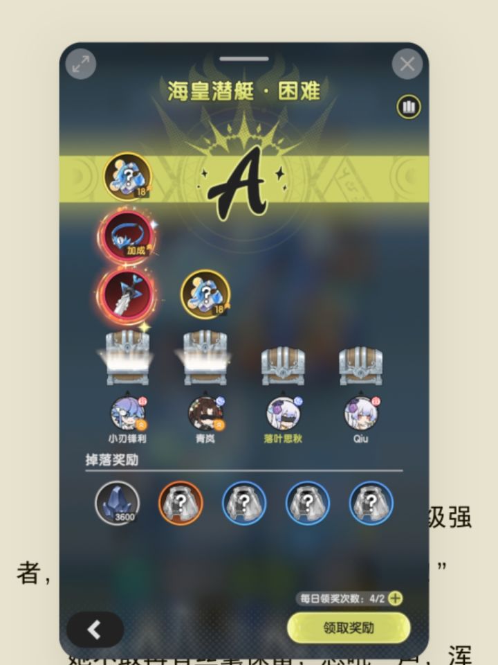 欧气满满截图