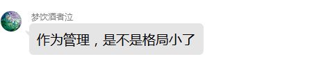 关于南风说我素质低的全程 5