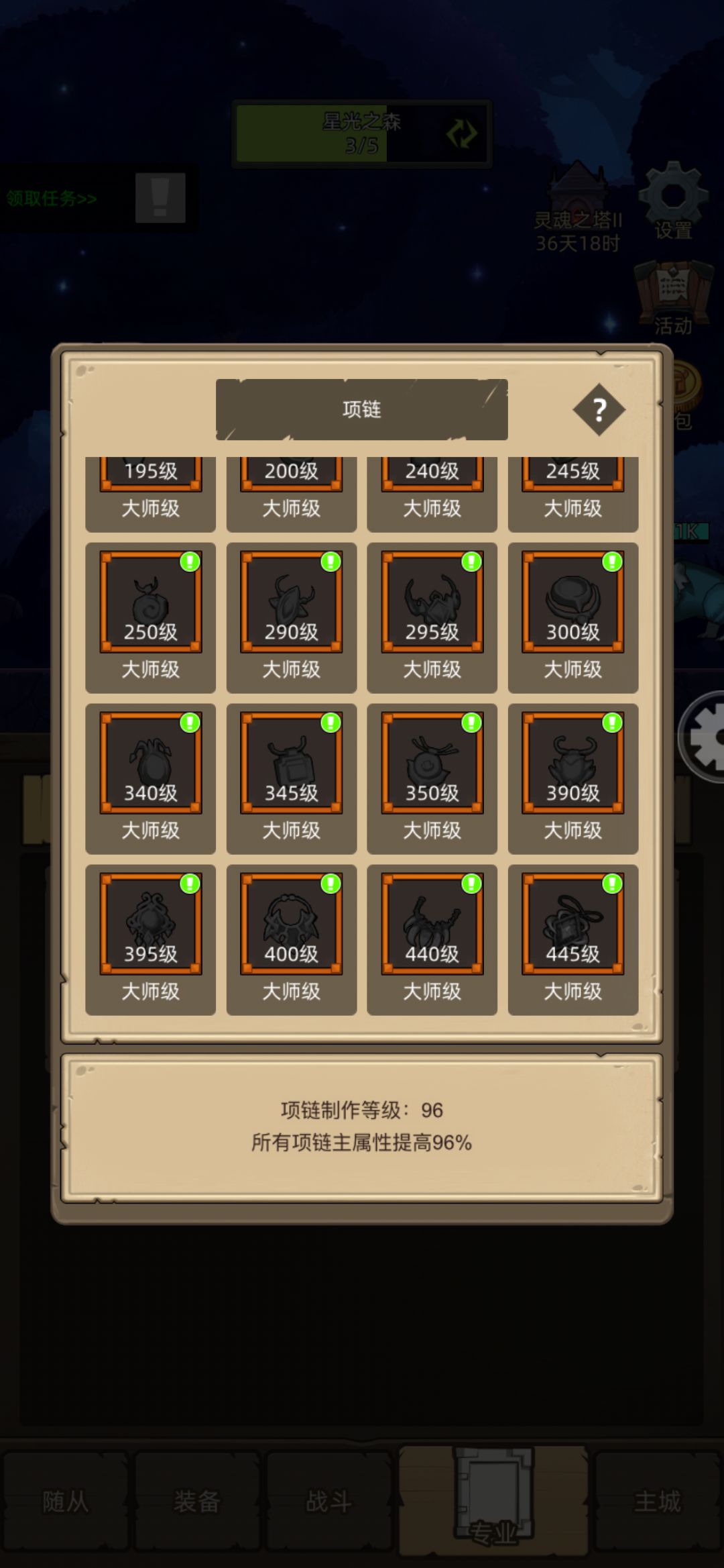 【445级版本】目标完成,开始长草 16