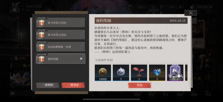 补偿呢截图