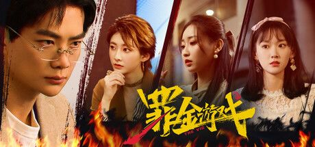 仇人的钱财我拿之,仇人的女儿我娶之!——《罪金游戏》Demo测评截图