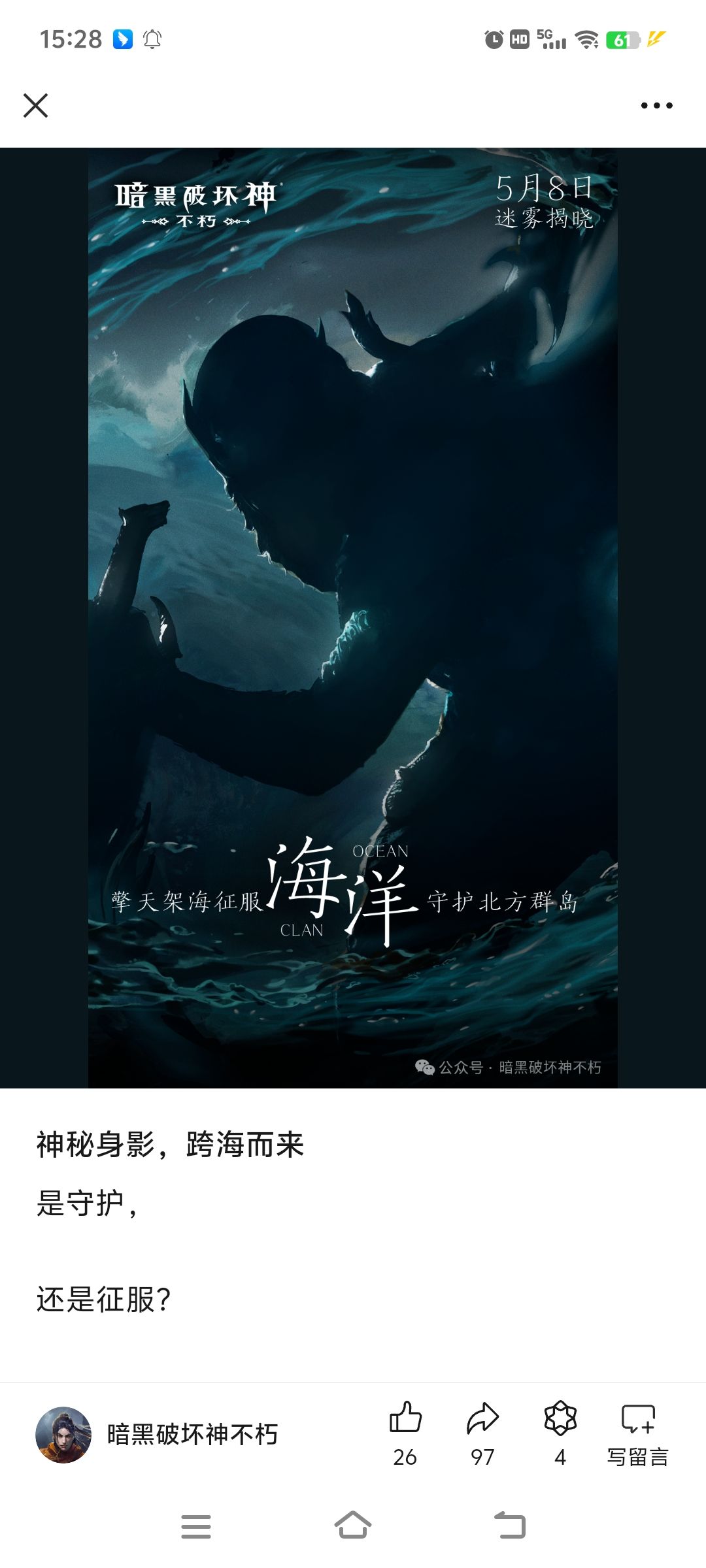 5月8日意思是要出一个新职业? 2