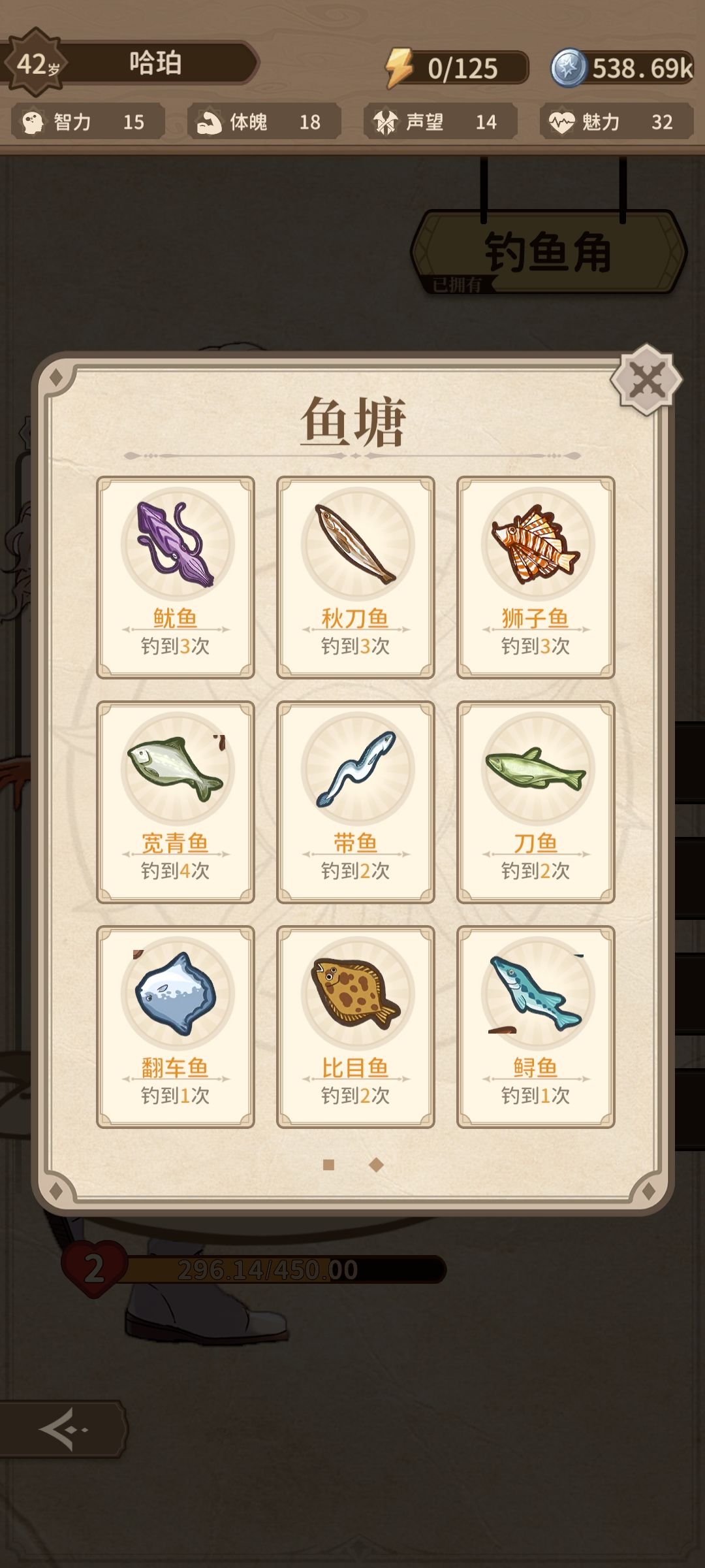 钓鱼全图鉴 2