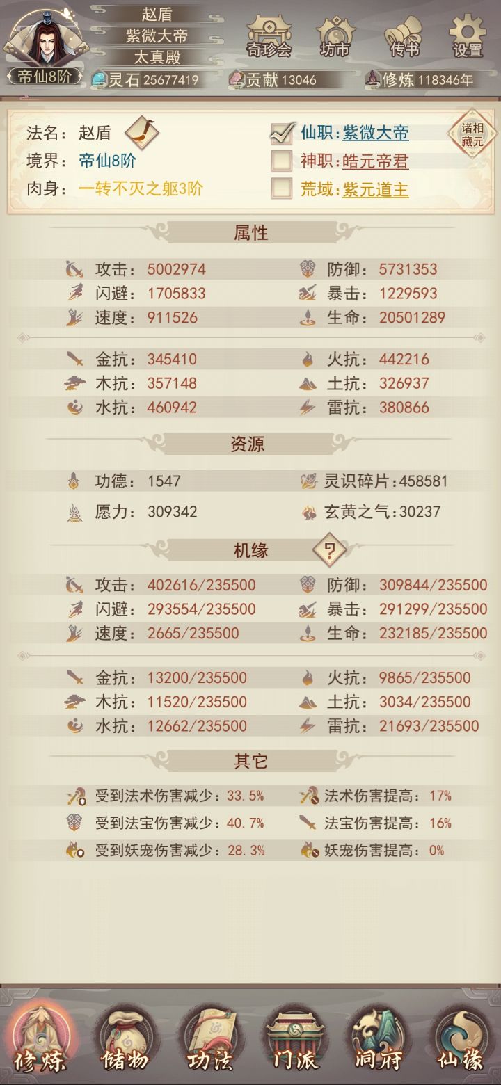 云何应住?云何降伏其心?截图