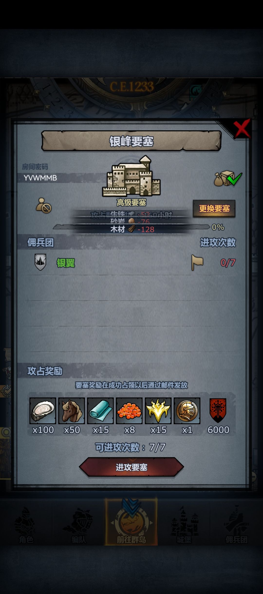 周车,人满收 2