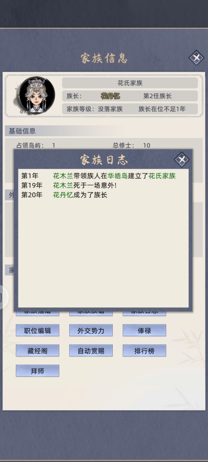 我还没上车了!截图