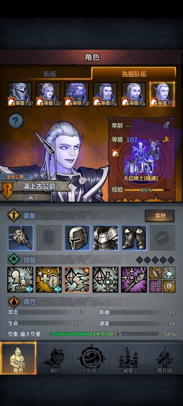 服从天启养成思路