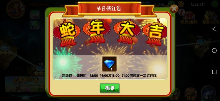 逆天5个钻石，但总比没有强截图