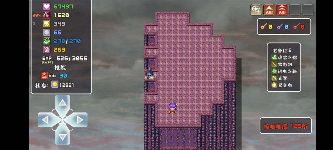 光明之魂极难125通关 3