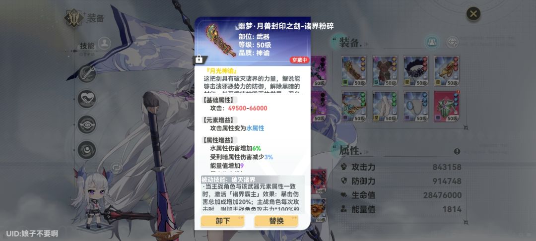 诸界粉碎有bug呀 1
