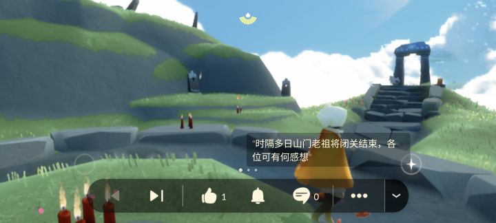 互火遇见了山门中人截图