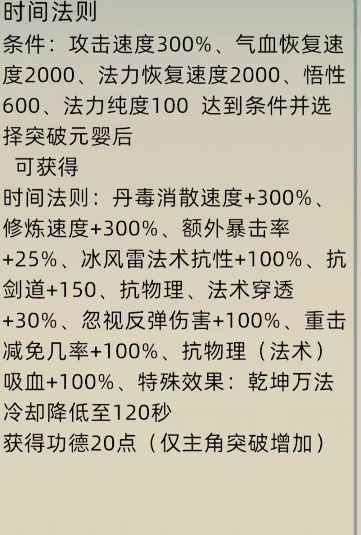 永远搞一个PVP远超其他流派的东西?截图
