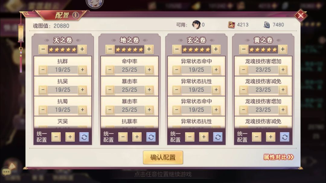 三幻如何有效提升战力-------24年8月版攻略 3