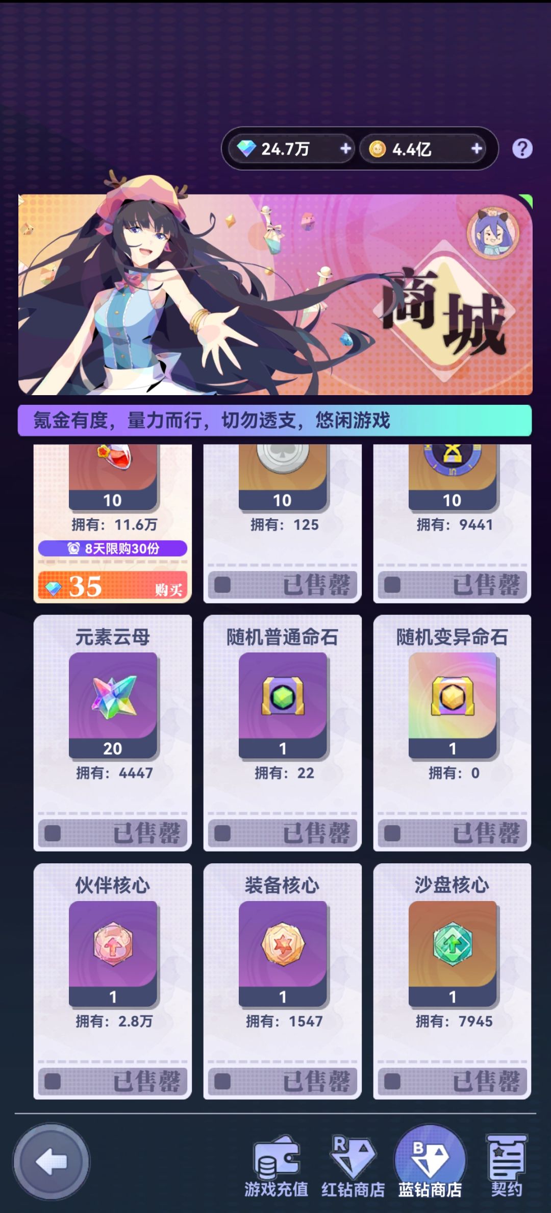 今天的蓝钻商店,还没买就售罄了 1