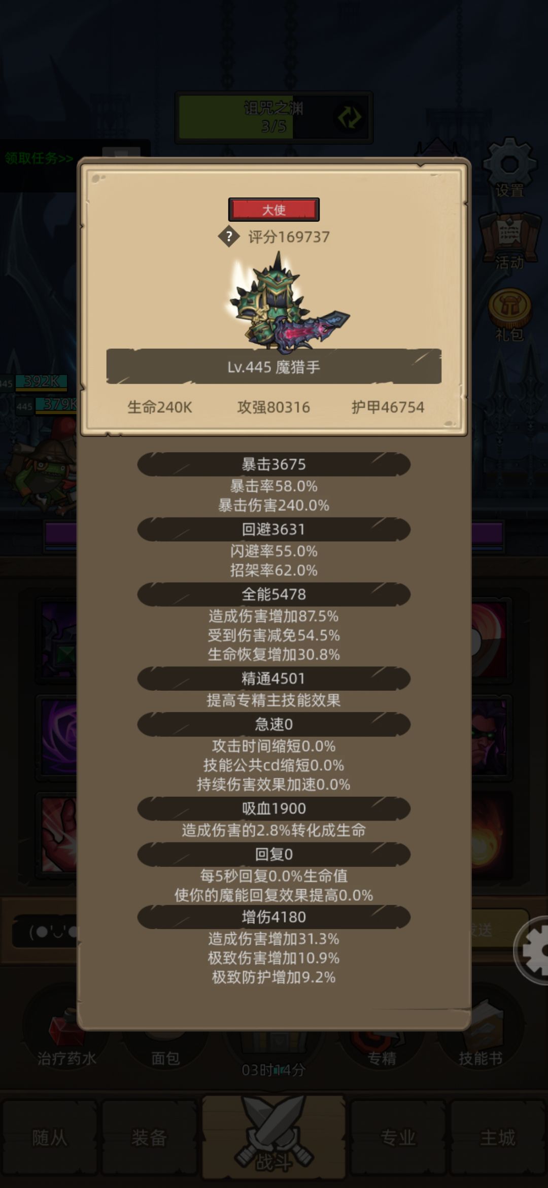 又一个角色可以挂机m12了 1