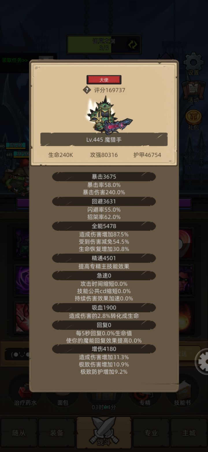 又一个角色可以挂机m12了截图