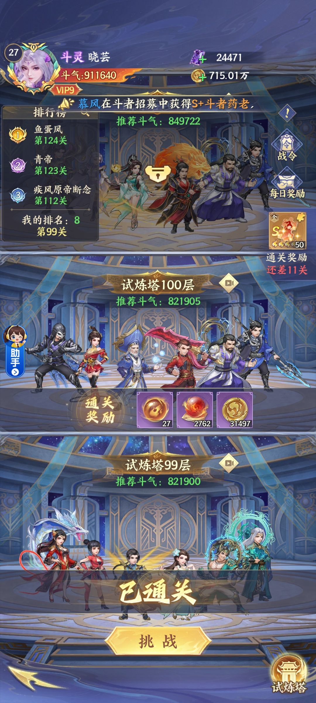入坑第一天结束了 5