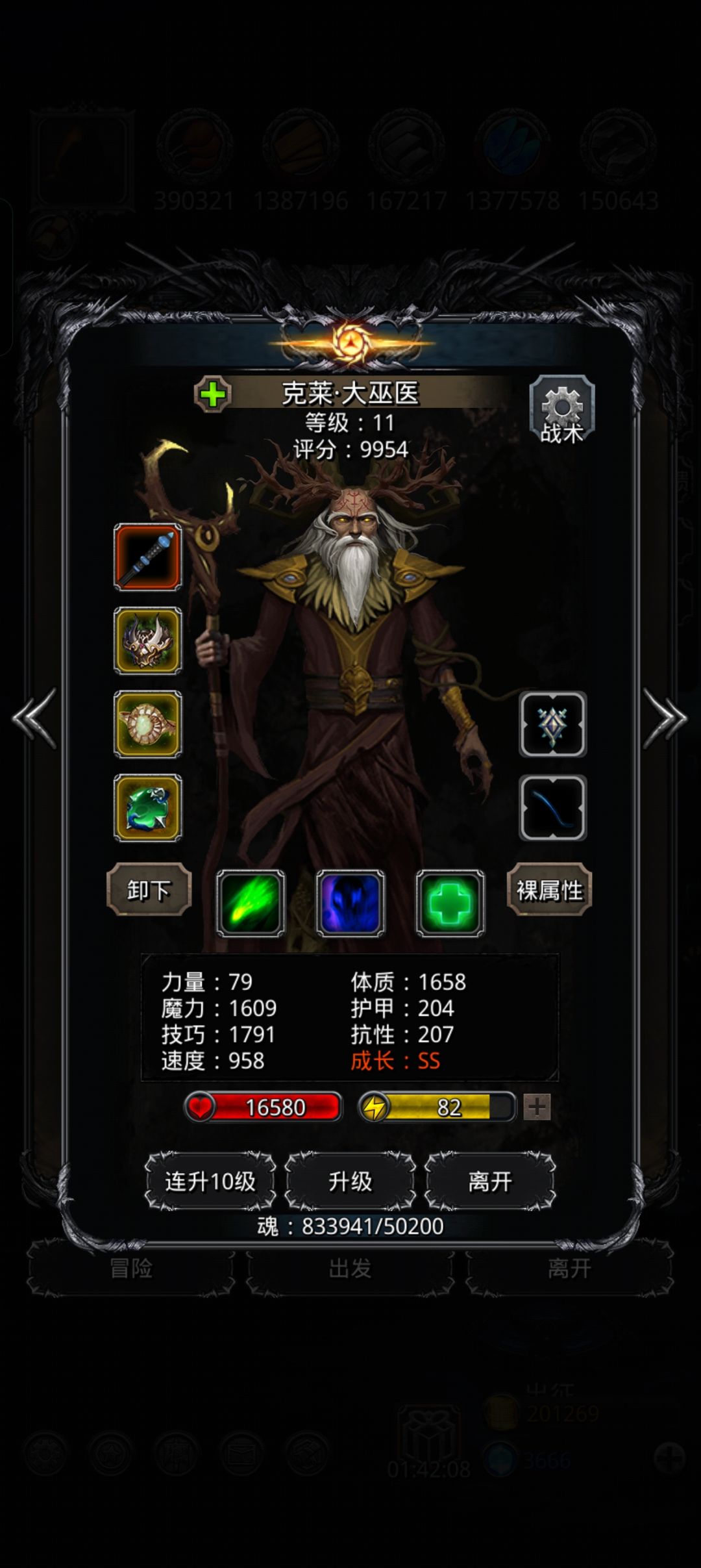未名线——自动打,装备配置备份 3